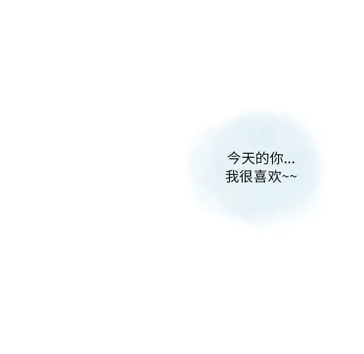 情事物语Original 第37话 第73页
