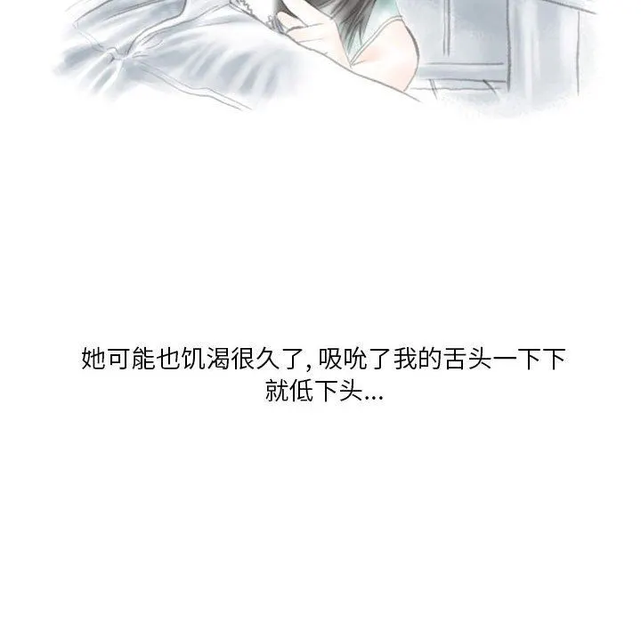 情事物语Original 第38话 第37页