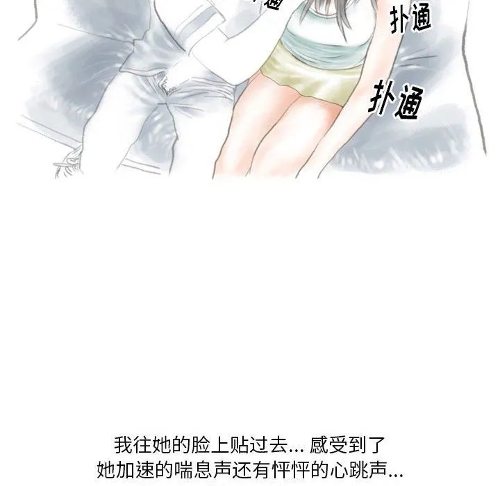 情事物语Original 第38话 第30页