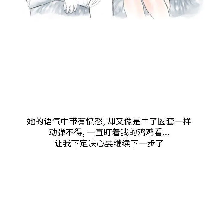 情事物语Original 第38话 第27页