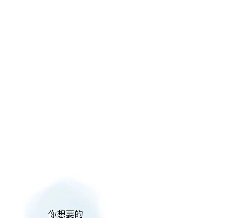 情事物语Original 第38话 第16页