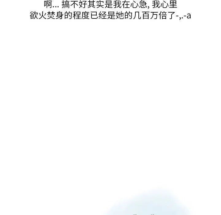 情事物语Original 第38话 第31页