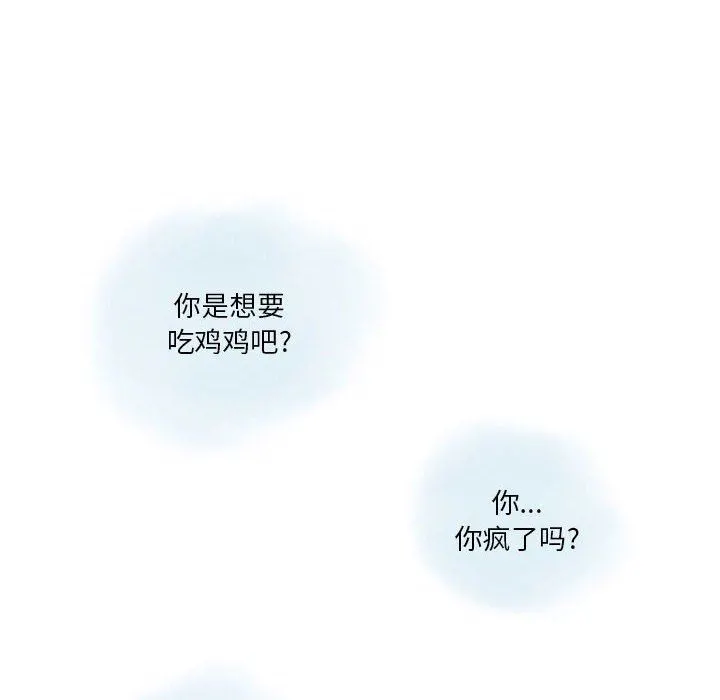情事物语Original 第38话 第20页