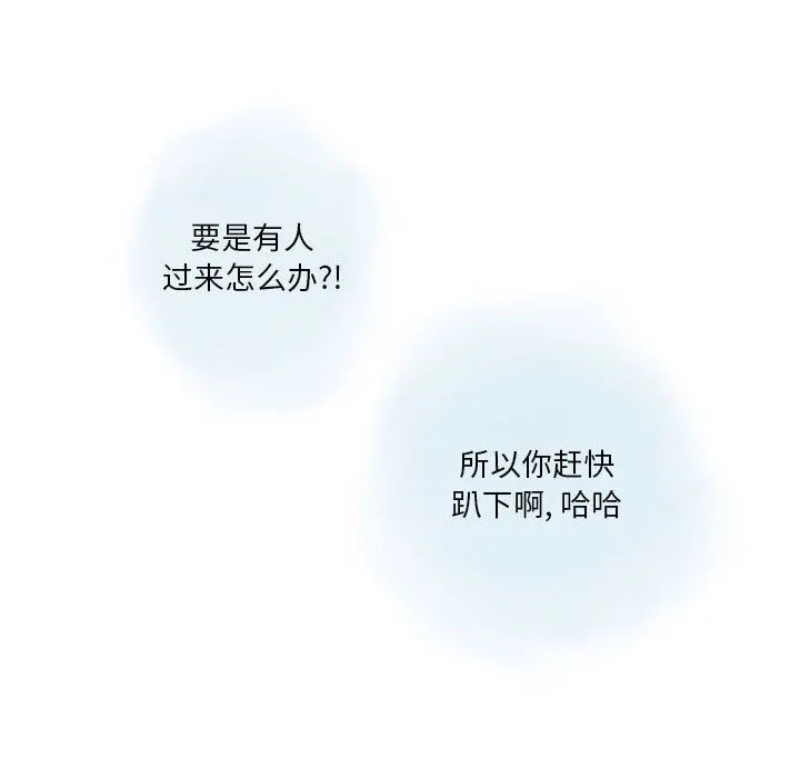 情事物语Original 第38话 第58页