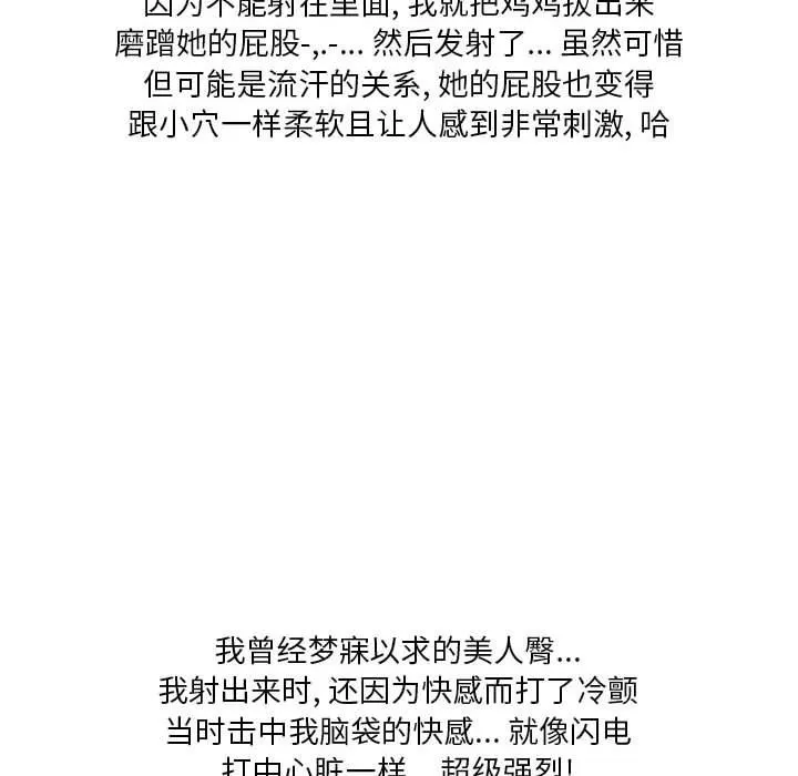 情事物语Original 第38话 第87页