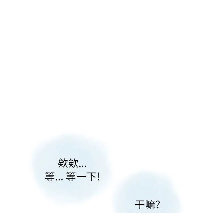 情事物语Original 第38话 第52页