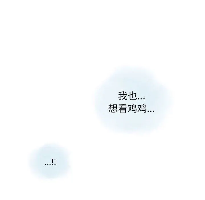 情事物语Original 第38话 第35页