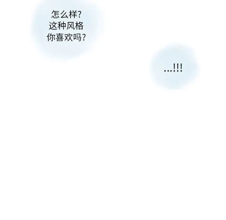 情事物语Original 第38话 第21页
