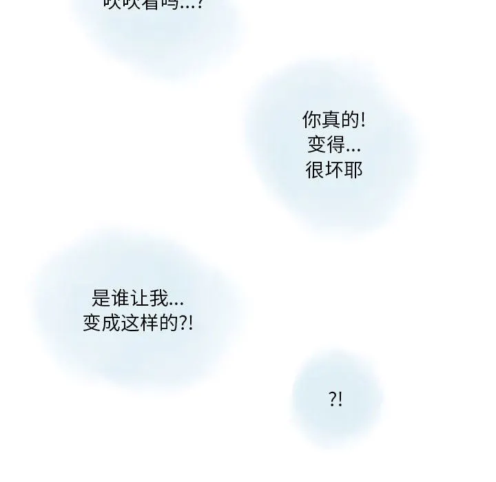 情事物语Original 第38话 第25页