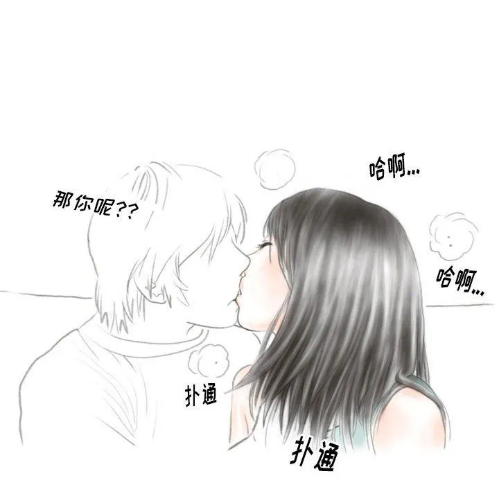 情事物语Original 第38话 第33页