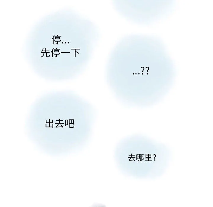 情事物语Original 第38话 第53页