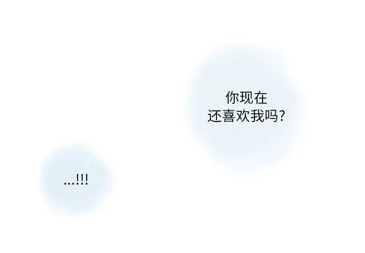 情事物语Original 第38话 第3页