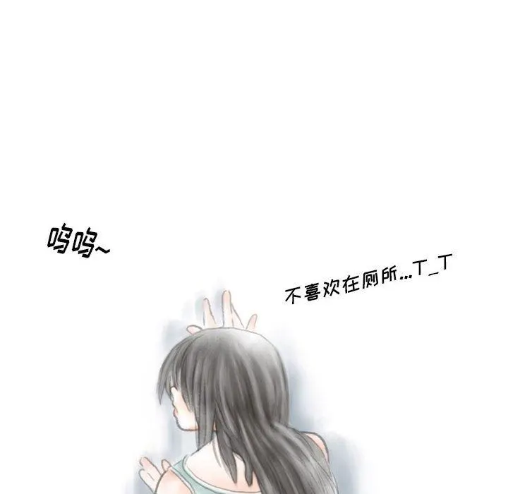 情事物语Original 第38话 第61页