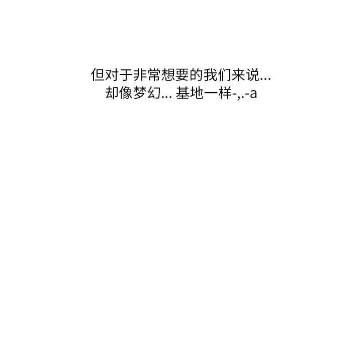 情事物语Original 第38话 第60页