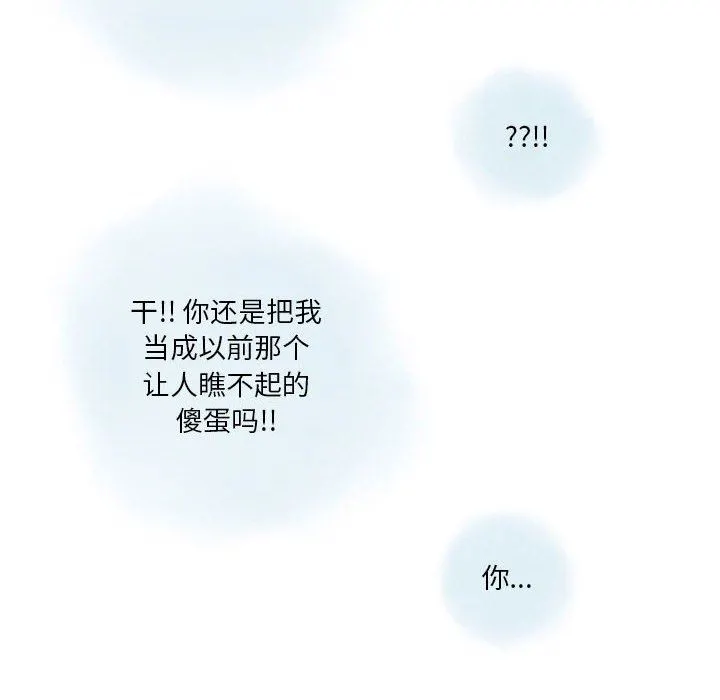 情事物语Original 第38话 第10页