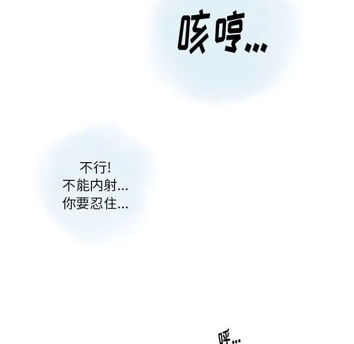 情事物语Original 第38话 第75页