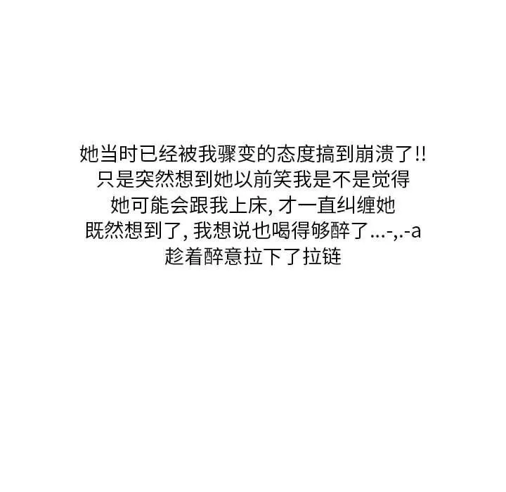 情事物语Original 第38话 第19页