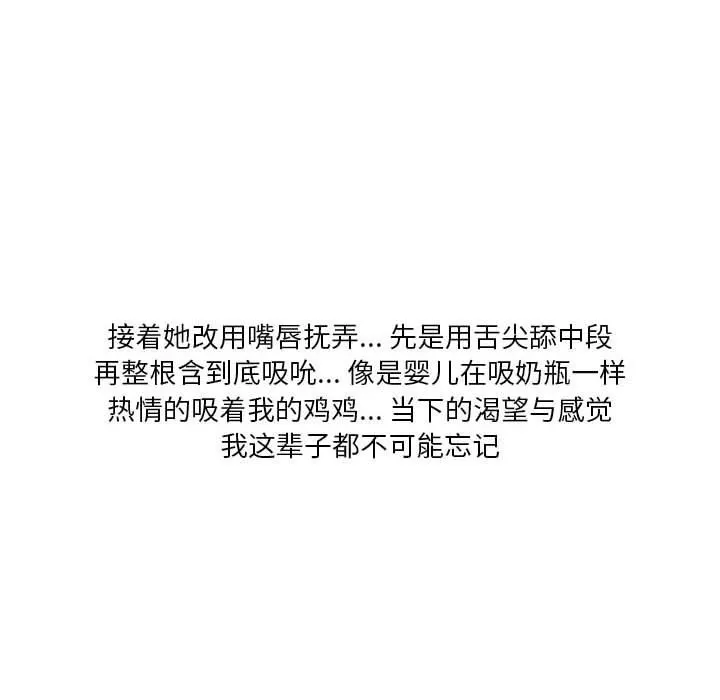 情事物语Original 第38话 第51页