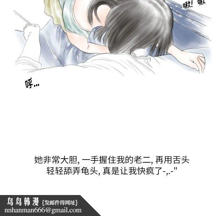 情事物语Original 第38话 第48页