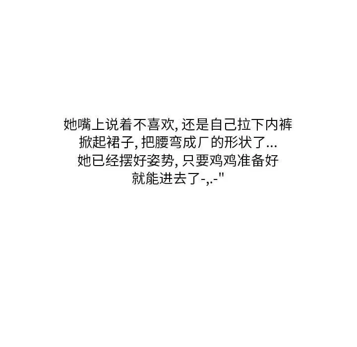 情事物语Original 第38话 第63页