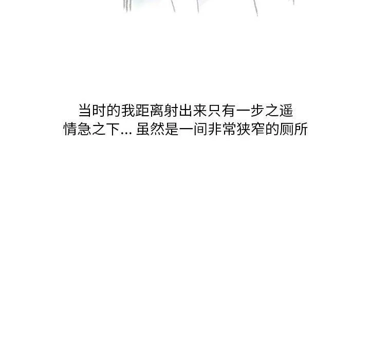 情事物语Original 第38话 第57页