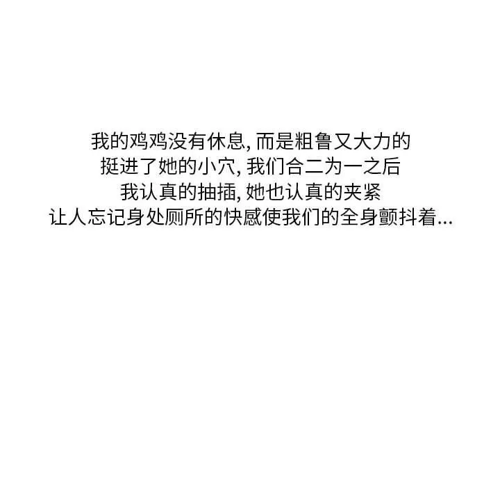情事物语Original 第38话 第73页