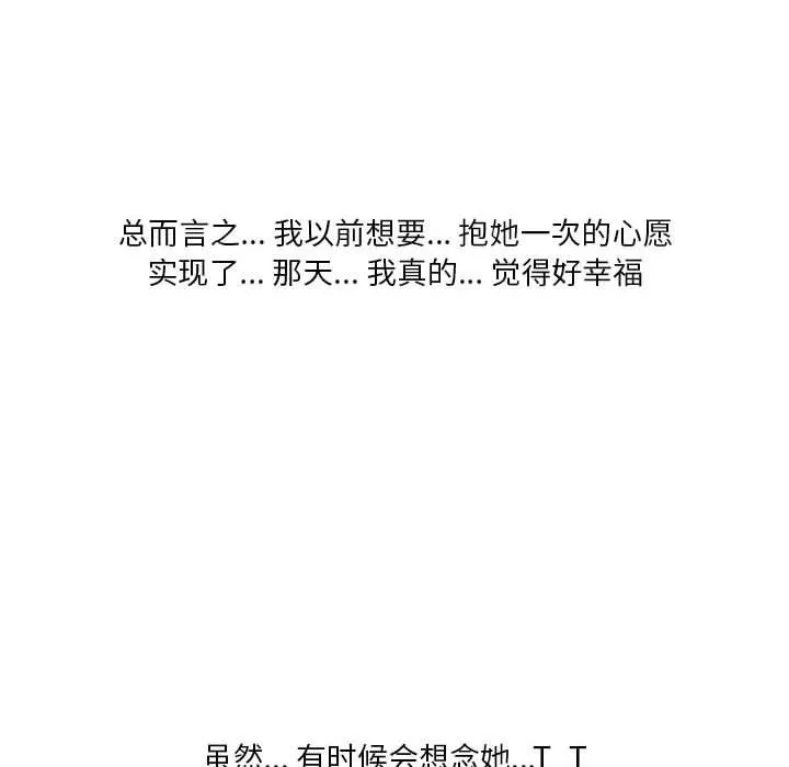 情事物语Original 第38话 第92页