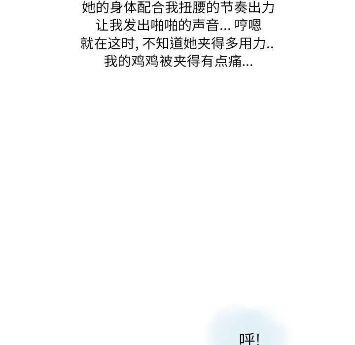 情事物语Original 第38话 第70页
