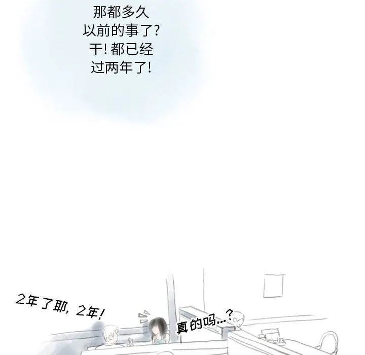 情事物语Original 第38话 第14页
