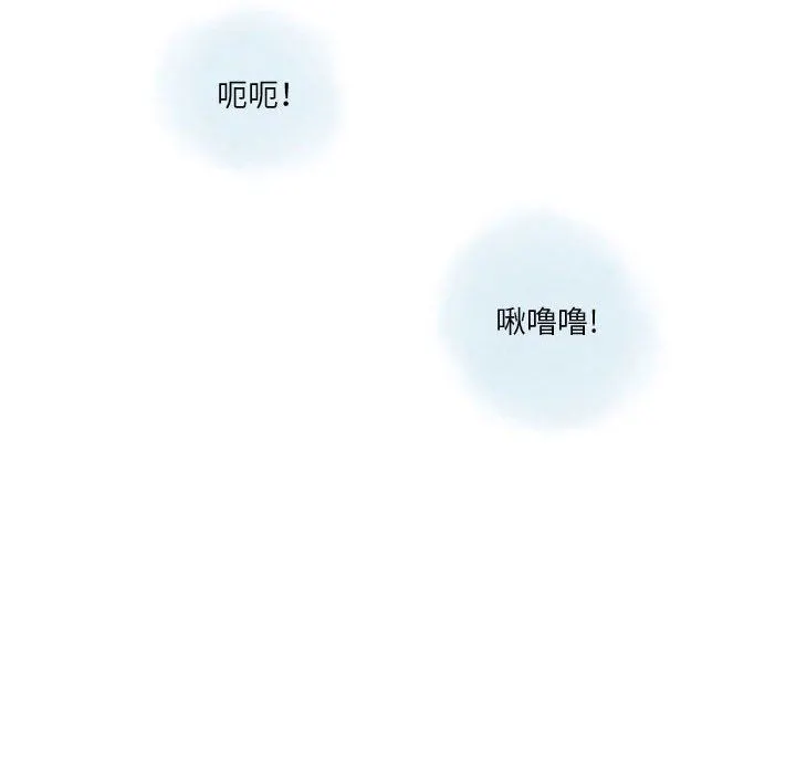 情事物语Original 第38话 第43页