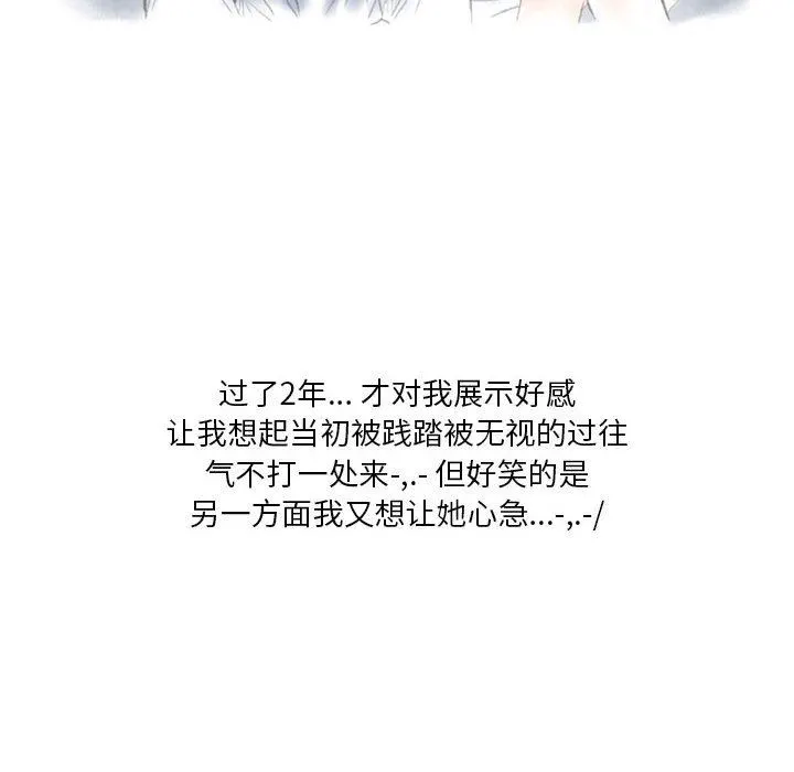 情事物语Original 第38话 第12页
