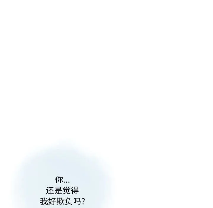 情事物语Original 第38话 第9页