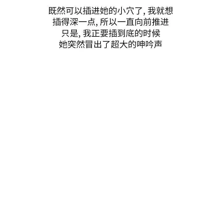 情事物语Original 第38话 第67页