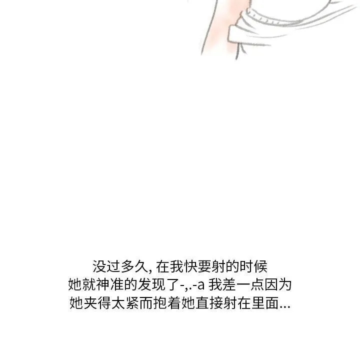 情事物语Original 第38话 第77页