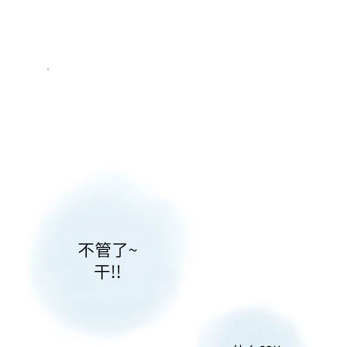 情事物语Original 第38话 第6页