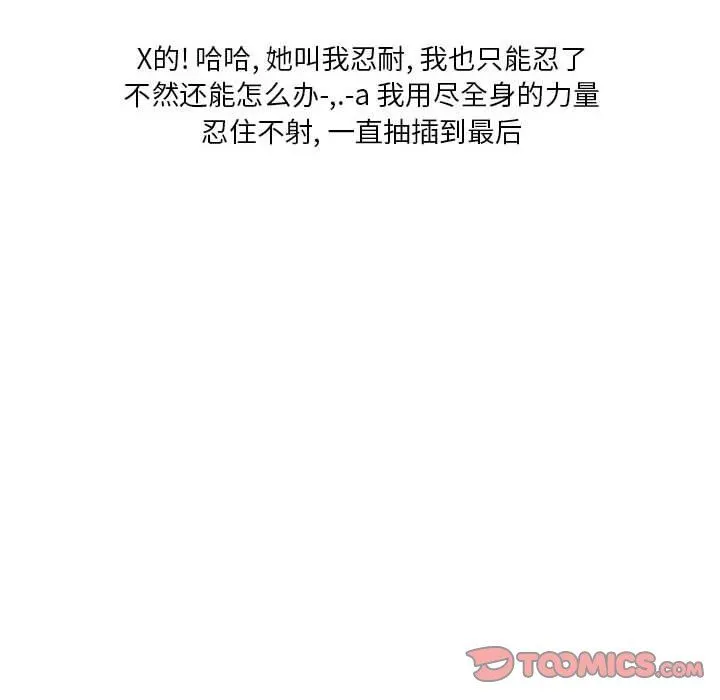 情事物语Original 第38话 第82页