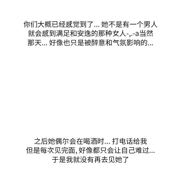 情事物语Original 第38话 第91页