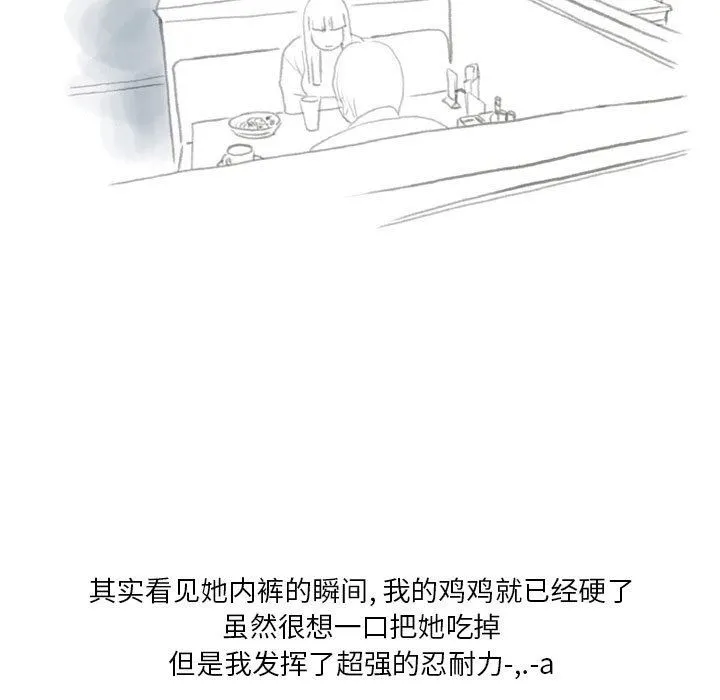情事物语Original 第38话 第15页