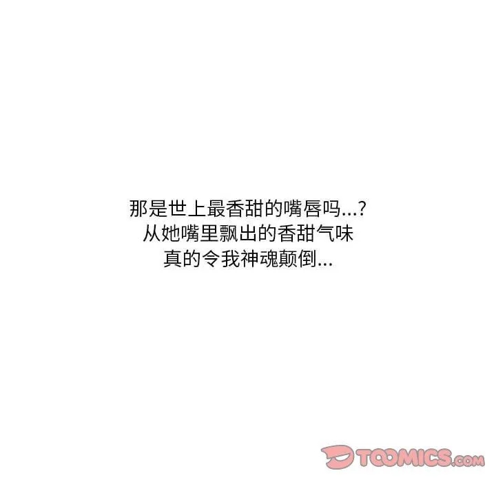 情事物语Original 第38话 第34页