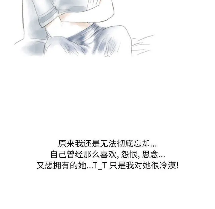 情事物语Original 第38话 第8页