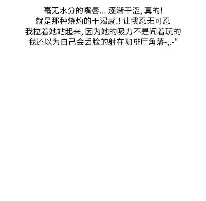 情事物语Original 第38话 第55页