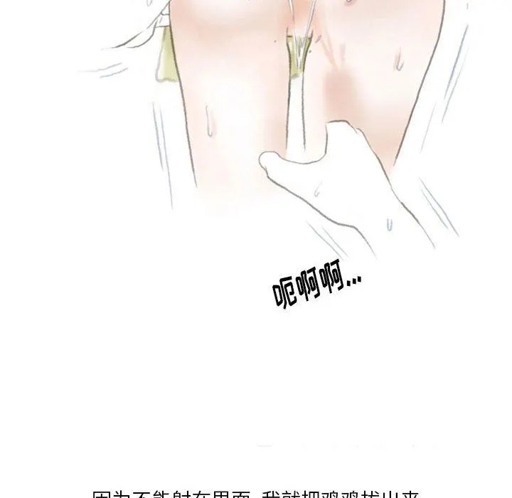 情事物语Original 第38话 第86页