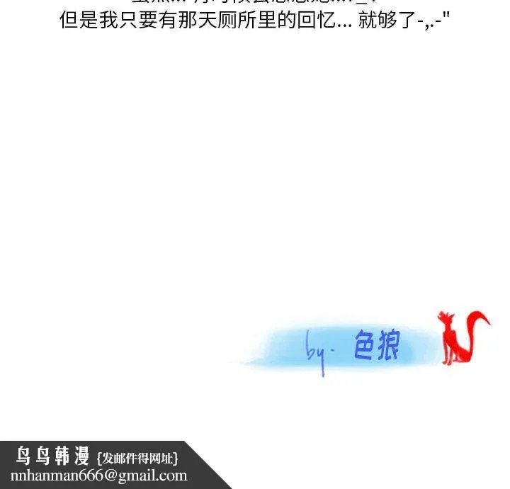 情事物语Original 第38话 第93页