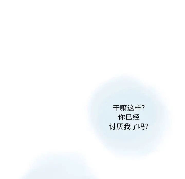 情事物语Original 第38话 第13页