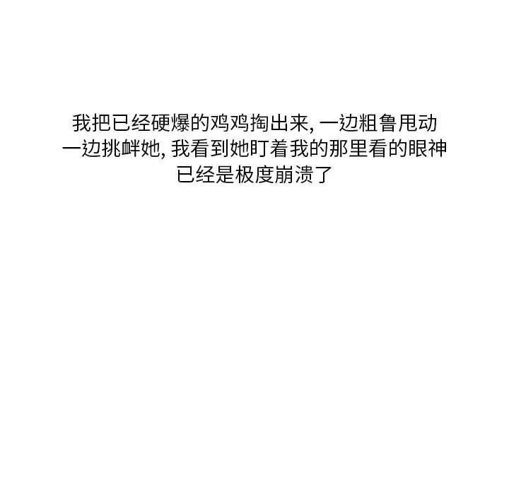 情事物语Original 第38话 第23页