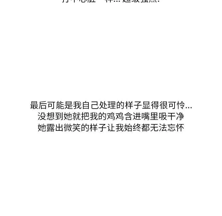 情事物语Original 第38话 第88页