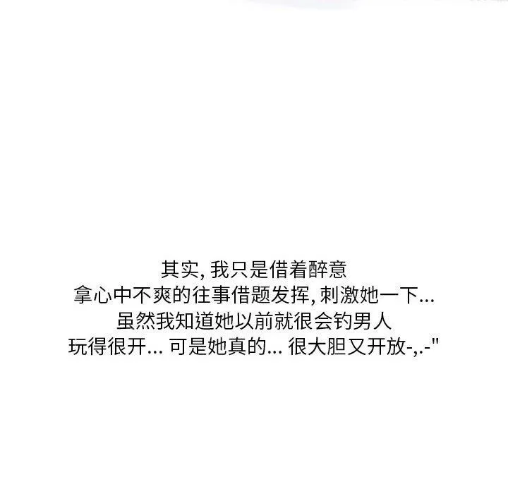 情事物语Original 第38话 第41页