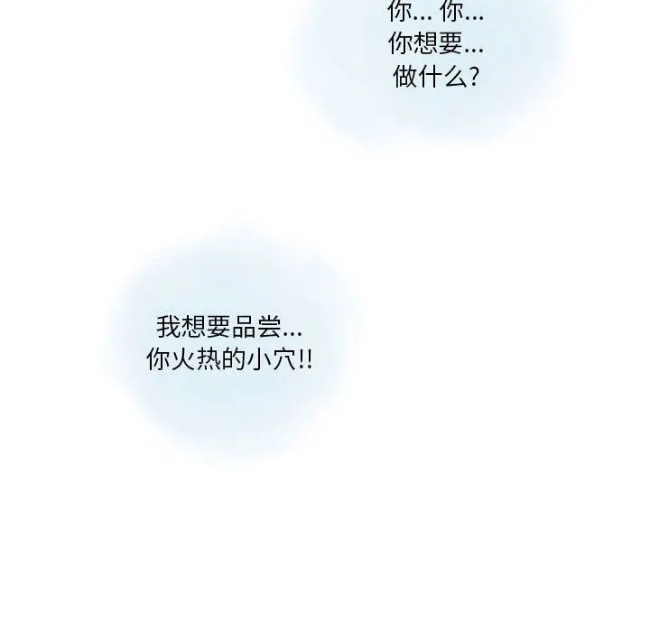 情事物语Original 第38话 第32页