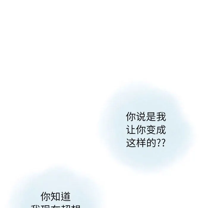 情事物语Original 第38话 第28页