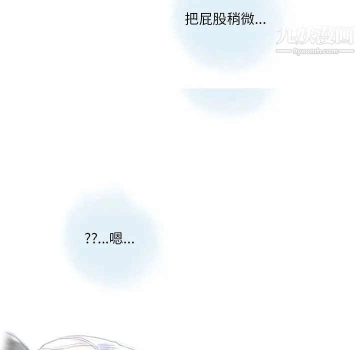 情事物语Original 第12话 第23页